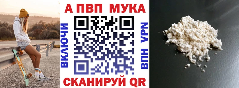 Alpha PVP СК  купить  цена  Ковров 