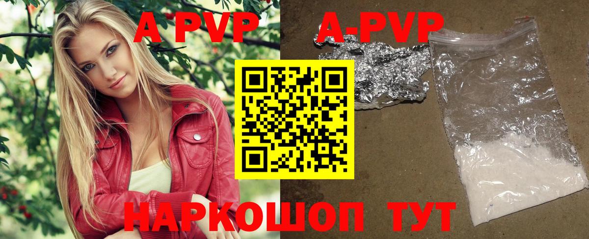 APVP мука  Вход с VPN  Ковров  Alfa_PVP крисы CK 