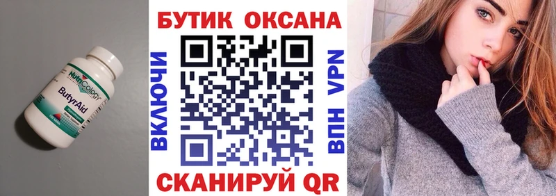 дарнет шоп Ковров Бутират бутандиол