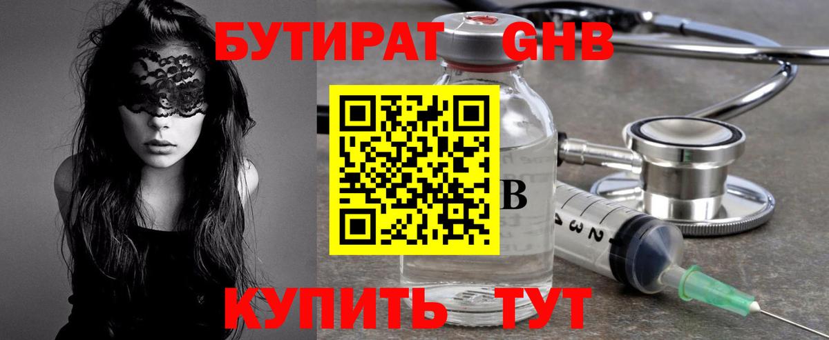 Ковров  БУТИРАТ 1.4BDO  Вход с VPN 