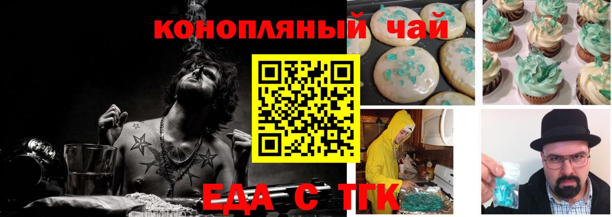 Ковров  Печенье с ТГК конопля  Вход с VPN 
