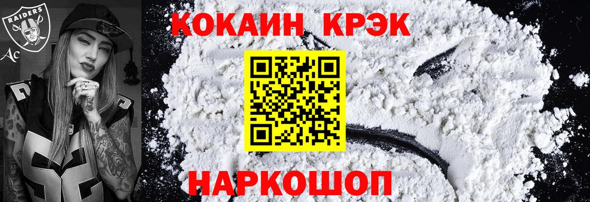 Кокаин Fish Scale  Вход с VPN  Кокаин Columbia  Ковров 