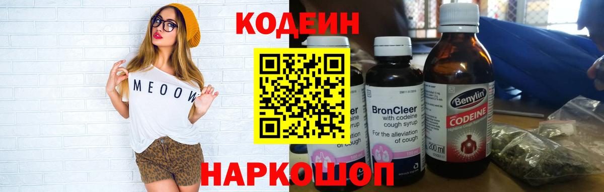 Ковров  Кодеин Purple Drank  Кодеин Purple Drank  Вход с VPN 