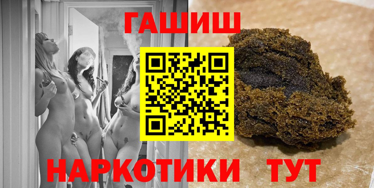 ГАШ 40% ТГК  Вход с VPN  Гашиш VHQ  Ковров 