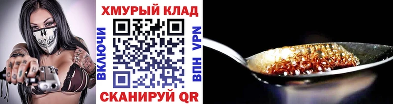 ГЕРОИН VHQ  даркнет сайт  Ковров 