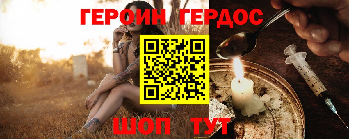 Героин  Героин афганец  Вход с VPN  Ковров 