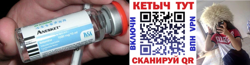 Кетамин VHQ  Ковров 