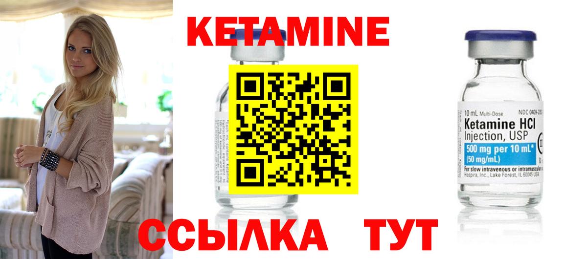 Кетамин VHQ  Вход с VPN  КЕТАМИН VHQ  Ковров 