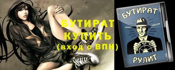 бутират Алексеевка