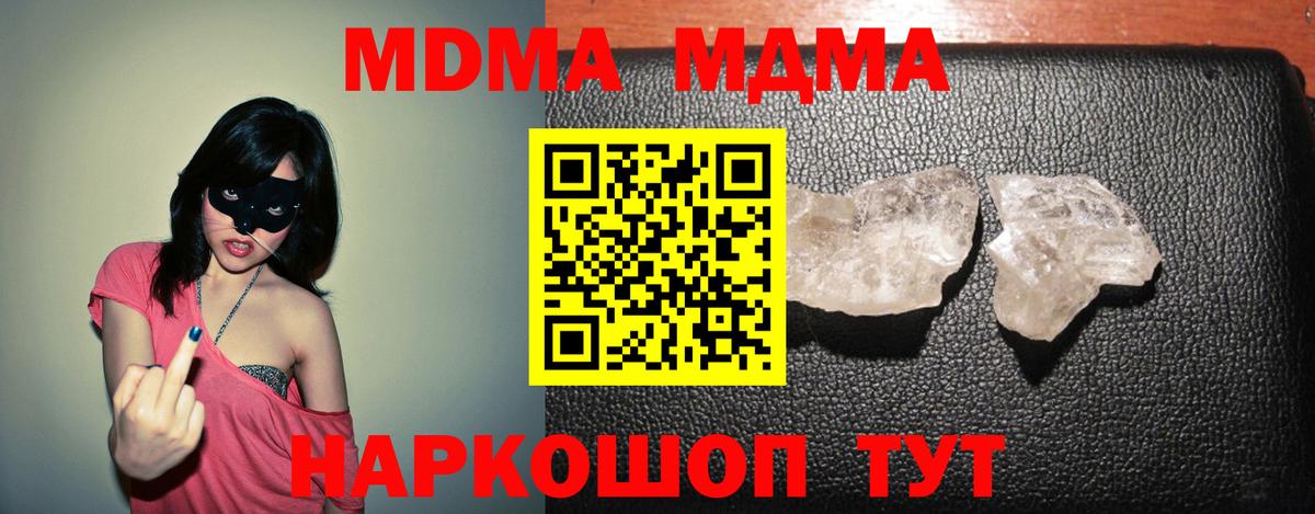 Ковров  МДМА молли  МДМА кристаллы  Вход с VPN 