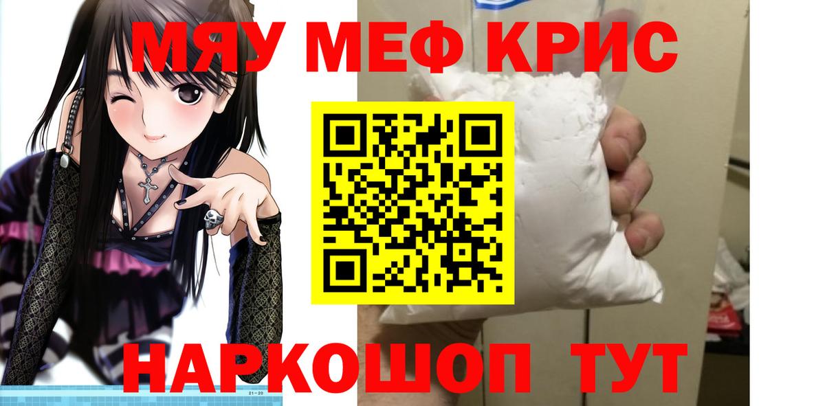 Мефедрон мука Ковров