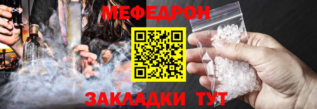 МЕФ мука  Вход с VPN  Ковров  МЕФ  блэк спрут как войти  Меф мяу мяу  Меф 