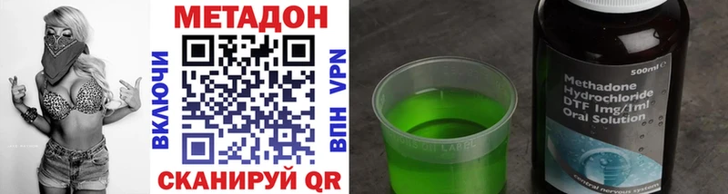 Метадон кристалл  Ковров 