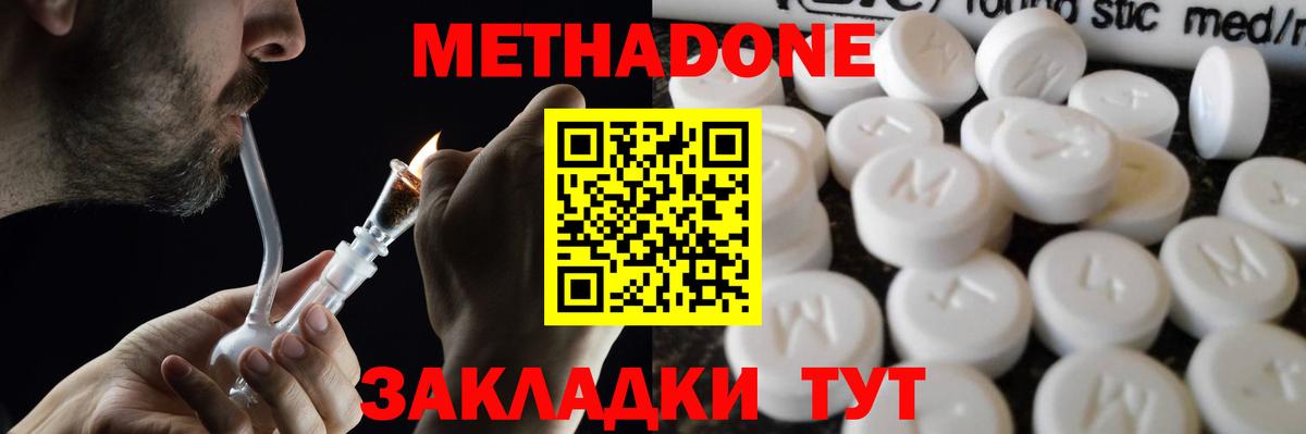 Ковров  Метадон мёд  МЕТАДОН мёд  Вход с VPN 
