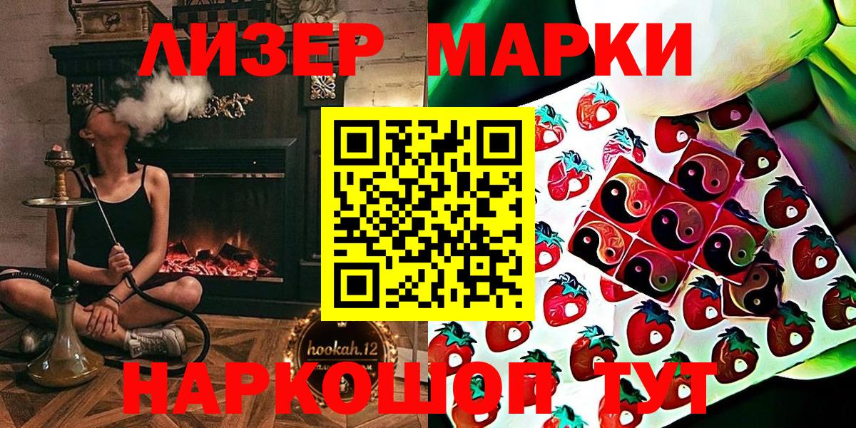 Марки N-bome 1,8мг  Марки NBOMe  Вход с VPN  Ковров  Марки N-bome 1,8мг 