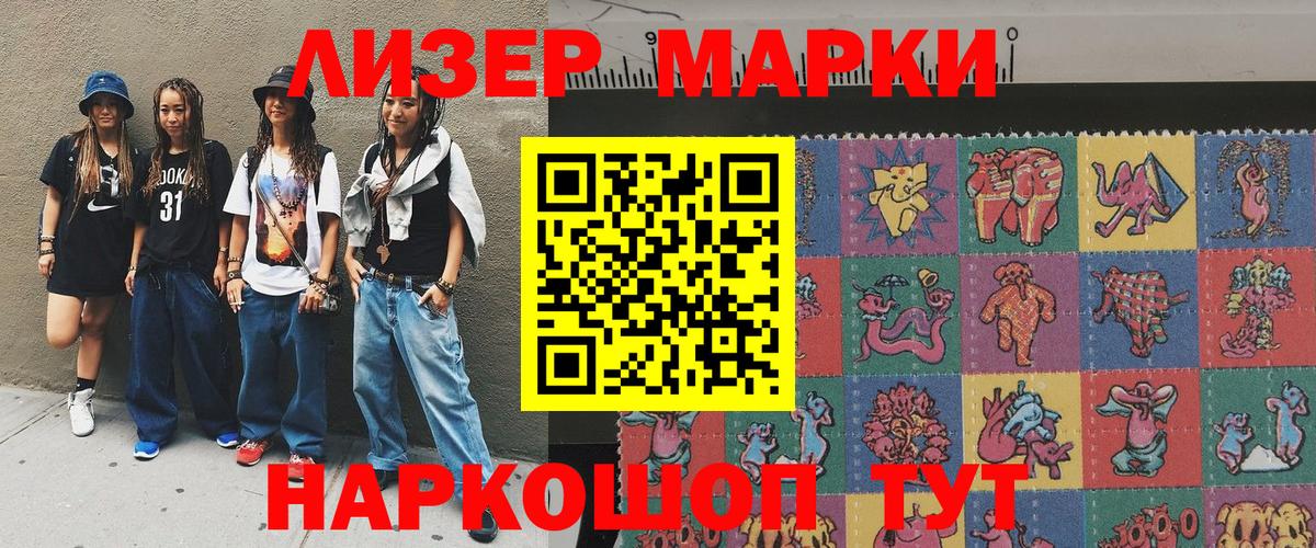 Марки N-bome 1500мкг Ковров
