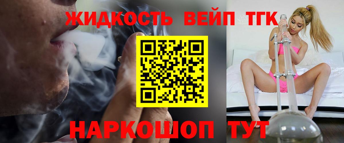 Ковров  ТГК Wax  Вход с VPN  Дистиллят ТГК вейп 